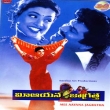 Mee Aayana Jagratha